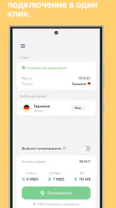 Ping VPN быстрый и безопасный screenshot