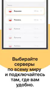 Ping VPN быстрый и безопасный screenshot