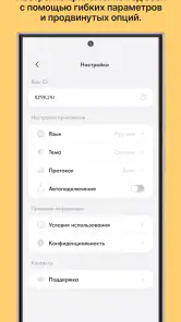 Ping VPN быстрый и безопасный screenshot