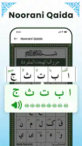 Holy Quran Hafzi القرآن الكريم screenshot