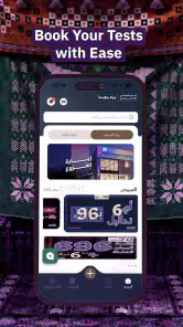 Wareed Labs | مختبرات وريد screenshot