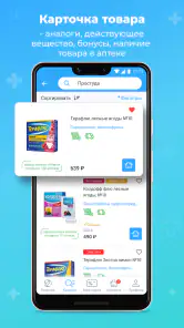 Аптека Вита — поиск лекарств screenshot