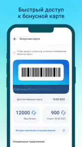 Аптеки Плюс — заказ лекарств screenshot