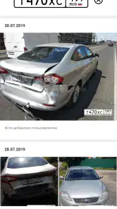 Номерограм – проверка авто screenshot