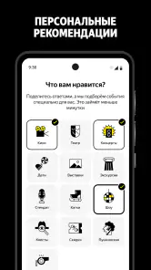 Яндекс Афиша — билеты screenshot