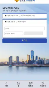 교통민원24(이파인) screenshot
