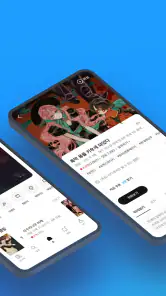 만화 웹툰 웹소설 도서는 리디 screenshot