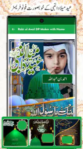 12 Rabi ul Awal name DP frames screenshot
