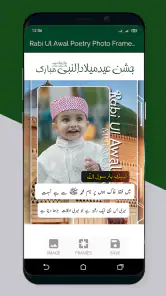 12 Rabi ul Awal Poetry Frames screenshot