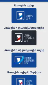 1TV Armenia screenshot