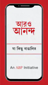 Aaro Ananda - যা কিছু বাঙালির screenshot