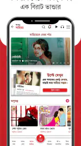 Aaro Ananda - যা কিছু বাঙালির screenshot