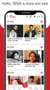 Aaro Ananda - যা কিছু বাঙালির screenshot