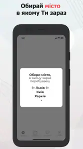 AirAlert (Повітряна тривога) screenshot