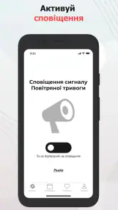 AirAlert (Повітряна тривога) screenshot