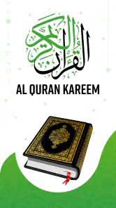 Al Quran - القرأن الكريم screenshot
