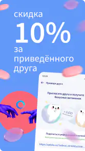 Apteka.ru — заказ лекарств screenshot
