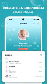AQA baby беременность и малыш screenshot