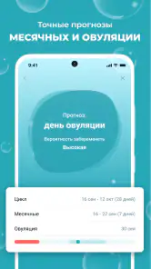 AQA baby беременность и малыш screenshot