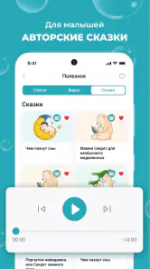 AQA baby беременность и малыш screenshot
