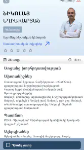 ArMed eHealth screenshot