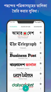 Bangla News: All BD Newspapers screenshot