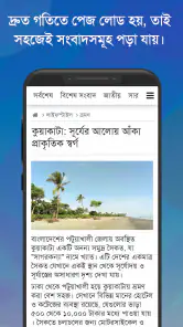 Bangla News: All BD Newspapers screenshot