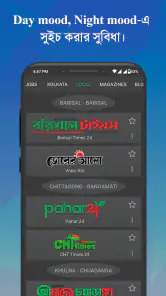 Bangla News: All BD Newspapers screenshot