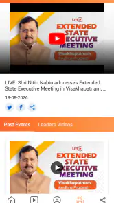Bharatiya Janata Party App screenshot