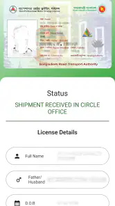 BRTA DL Checker screenshot