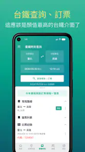 Bus+ (公車動態、臺鐵、捷運、Ubike、高鐵訂票) screenshot