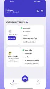 Check PD screenshot