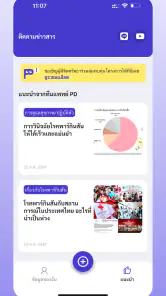 Check PD screenshot