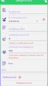 Daily Cost - คำนวณต้นทุนสินค้า screenshot