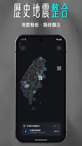 DPIP 防災資訊整合平台 - 災害天氣、地震速報 screenshot