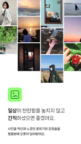filmhwa (필름화) - 화민 필터 screenshot