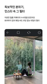 filmhwa (필름화) - 화민 필터 screenshot