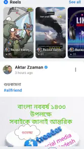 Freeder screenshot