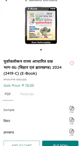 Ghatna Chakra screenshot