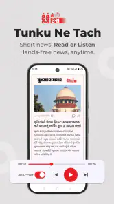 Gujarat Samachar Gujarati News screenshot