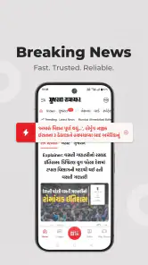 Gujarat Samachar Gujarati News screenshot