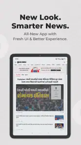 Gujarat Samachar Gujarati News screenshot