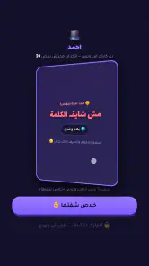Hazzar screenshot
