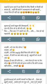 Hindi Jokes | हिन्दी चुटकुले screenshot