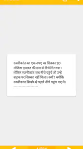 Hindi Jokes | हिन्दी चुटकुले screenshot