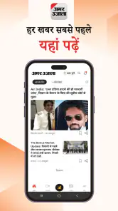Hindi News ePaper by AmarUjala screenshot