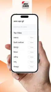 Hindi News ePaper by AmarUjala screenshot