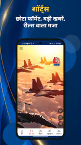 Hindi News:Aaj Tak Live TV App screenshot