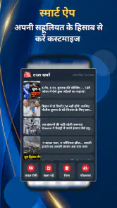 Hindi News:Aaj Tak Live TV App screenshot