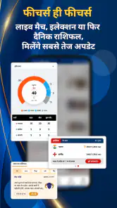 Hindi News:Aaj Tak Live TV App screenshot
